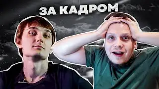 Квантум почти смог сказать это | (Quantum Games, MeDallisT, Kratos Play ​) ЗА КАДРОМ №81