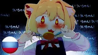 Реквием Неко Арк! | Shukusei!! Loli Kami Requiem! - Ui Shigure (RUS Neco Arc AI COVER)