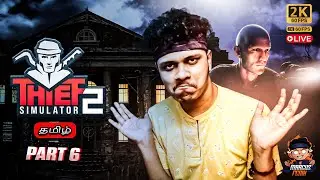 Thief Simulator 2 (PART 6) | 2K 60 FPS | Thief Simulator Tamil | Tamil Gaming |