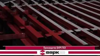 Видеоролик о компании ВАРК