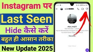 Instagram Last Seen Hide Kaise Kare | Hide Insta Last Seen | Instagram Last Seen Off Kaise Kare