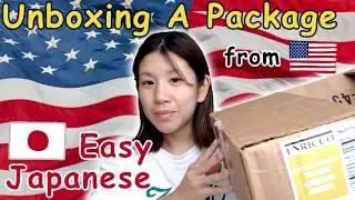🇯🇵👩🏻‍🏫Unboxing a Package from America🇺🇸📦 Complete Beginner Japanese Comprehensible Input