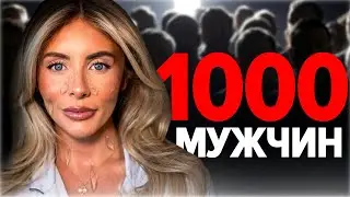 ОНА ЭТО СДЕЛАЛА! - сомнительный рекорд Bonnie Blue - 1000 мужчин за день
