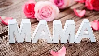 Поздравление маме на 8 марта!Красивое поздравление +8 марта,стих поздравление