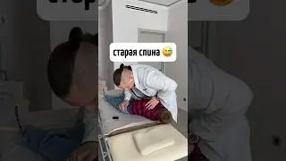 Мальчик на приеме, мануальная терапия, как оказалось - старая спина