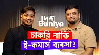 Job vs E-commerce Business | How to Start an Online Business, all roadmap step by step |