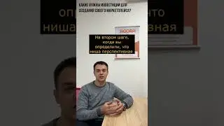 Сколько нужно инвестиций для создания своего B2B/ B2C маркетплейса? 