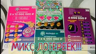 ПРОВЕРЯЮ МИКС ЛОТЕРЕЕК!!!