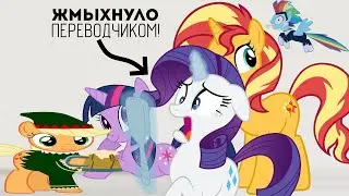 15 поНЯШЕК ЖМЫХНУЛО ПЕРЕВОДЧИКОМ