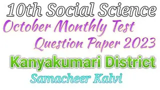 10th social Monthly Test question paper kanyakumari district October 2023 Samacheer earnest maths