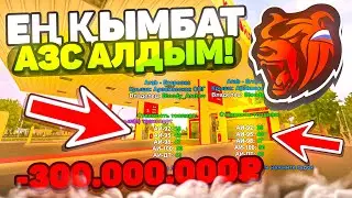 СЕРВЕРДЕГІ ЕҢ ҚЫМБАТ БИЗНЕС САТЫП АЛДЫМ! -300.000.000?! - ЮТУБЕРДІҢ ӨМІРІ #5 БЛЕК РАША
