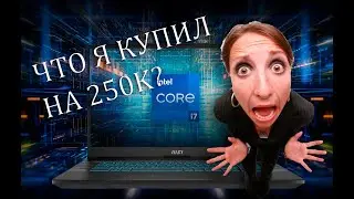 Купил ноутбук MSI CROSSHAIR 17, монитор xiaomi curved 30, паяльную станцию и микроскоп с монитором
