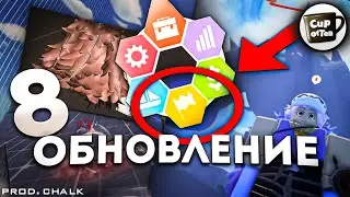 [GPO] ПОСЛЕДНЯЯ ИНФА О 8 ОБНОВЛЕНИИ | ДАТА ВЫХОДА, ШКАЛА ГНЕВА, РЕВОРК КЛАНОВ И ПОДДЕРЖКА ТЕЛЕФОНО