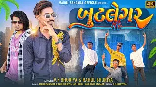 Butlegar new Timli Dance 2024 ||Manoj Sangada|| My Team 😎#trending