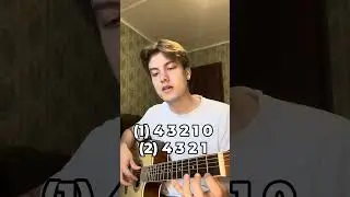 Гитарный челлендж день 4