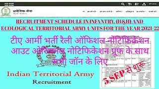 Ta Army Bharti Rally 2021!!TA Army Bharti 2021 Notification!!TA Army Bharti 2021 Date