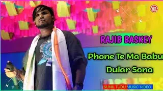 Phone Te Ma Babu Dular Sona | Rajib Baskey | New Santali Superhit Orchestra Video Song 2024