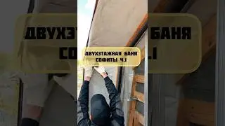 Софиты 