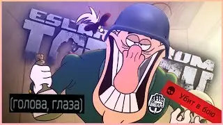 Тяжело, очень тяжело в Escape from Tarkov | Монтаж Тарков