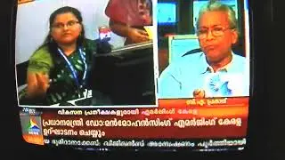 Emerging Kerala Project News Report 2012
