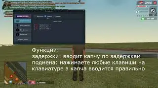 АХК ДЛЯ ЛОВЛИ ДОМОВ БИЗНЕСОВ РОДИНА РП [NO FIX] 2021 ЯНВРАРЬ RODINA RP