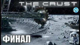 The Crust - Финал