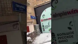 Магазин нумизмат на Таганке Тимур эксперт Москва