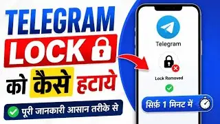 Telegram Lock Remove Kaise Kare (2026) | Telegram Password Lock Kaise Hataye | Latest Hindi Guide ?