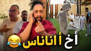 امانه عليكم : هذا رسميا اسمه جويبر الكذاب 😂