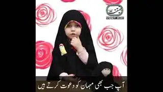 Imam zamana ajtf ke laye Kia Karna chahie aik Sawal..???