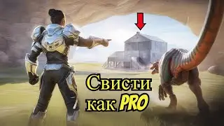 Групповые свисты в Ark: Как выжить среди динозавров. Топовые фишки для PRO игроков.