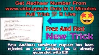 We have found matching duplicates | Your Aadhaar no. is already generated with EID | UIDAI New Trick