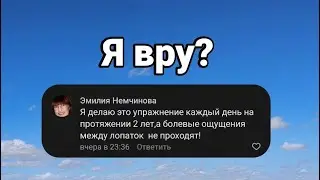Вранье фитнес тренеров...?