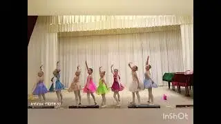 отчётный концерт хореографического отделения. 17 мая 2024 года.