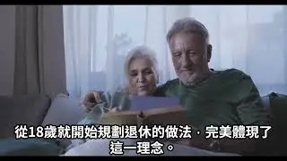 [EP15] 一位退休大哥對於財富自由的真情告白
