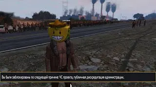 Муфик особо опасного ЧИТЕРА. GTA 5 RP