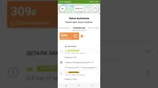 Достависта (dostavista). Пеший курьер,оплата за заказ - на киви кошелек,как вывести деньги на карту.