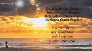 Asato Ma Sadgamaya | with lyrics | Peaceful Vedic Mantra | Early Morning Mantra