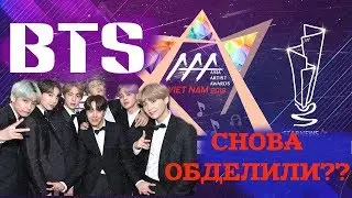 Asia Artist Awards 2019 БОЙКОТИРУЮТ BTS ??? AAAs 2019 ПОБЕДИТЕЛИ И 