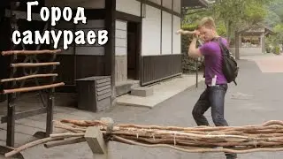 Последний самурай, вулкан и модернизация Японии