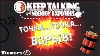 Точка...Точка... ВЗРЫВ!