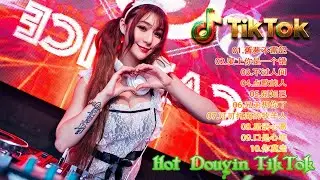 舞曲串烧 Chinese DJ - 中文舞曲中国最好的歌曲2024 - DJ 排行榜 中国 跟我你不配 全中文DJ舞曲 高清 新2024夜店混音-年最劲爆的DJ歌曲 - Chinese DJ 2024