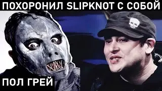 PAUL GRAY: NINE-PIECE BAND ENDED WITH THE LOSS OF ITS BASSIST