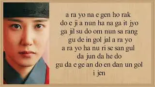 LYn - One and Only(Easy Lyrics)(OST King's affection)
