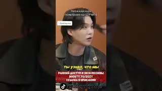 Неожиданное появление на Шучите с 