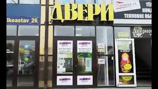Приветствие - магазин "100 Дверей"