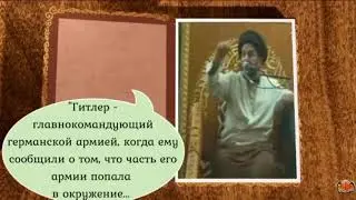 Шиитские сказки - 3