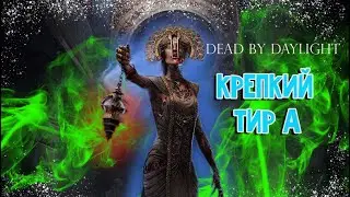 Dead by Daylight Чума движемся к радужному рангу