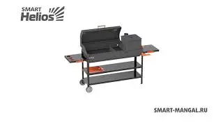 Конфигурации мангала Helios SMART 1200