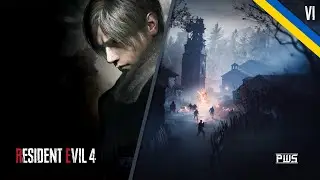 🔴 Оселя Зла 4 (Resident Evil 4 2023) №6